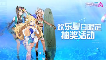 【社区活动 | 已开奖】夏日限定活动 | 晒图送周边🎉