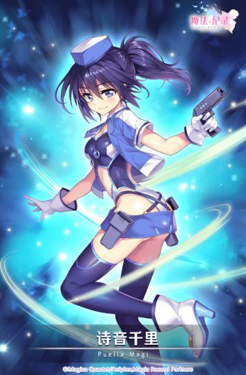 《魔法纪录》魔法少女·天乃铃音&魔法少女·诗音千里获取概率up~