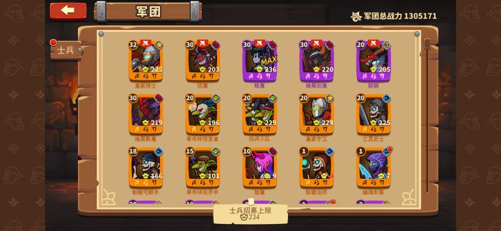 异兽8 55W低练度过截图