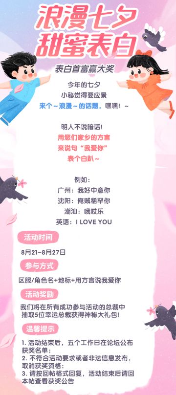 【获奖名单】啊哈？听说有人在用方言表白我！！！