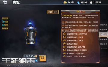 诡秘之雷！ 《生死狙击》手游英雄级手雷地煞测评