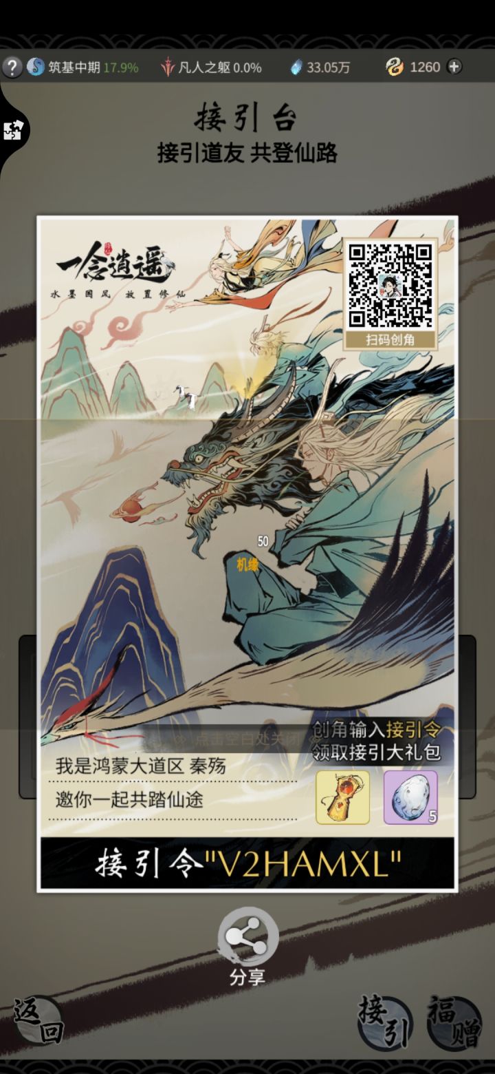 最新截图