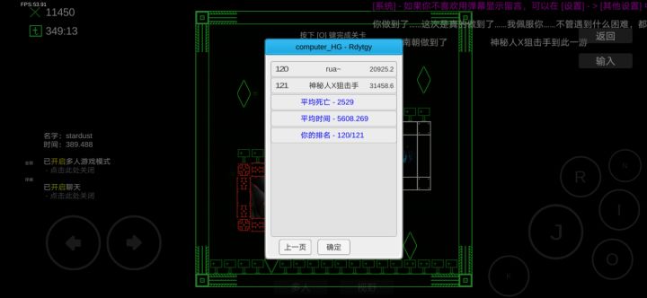 通关截图