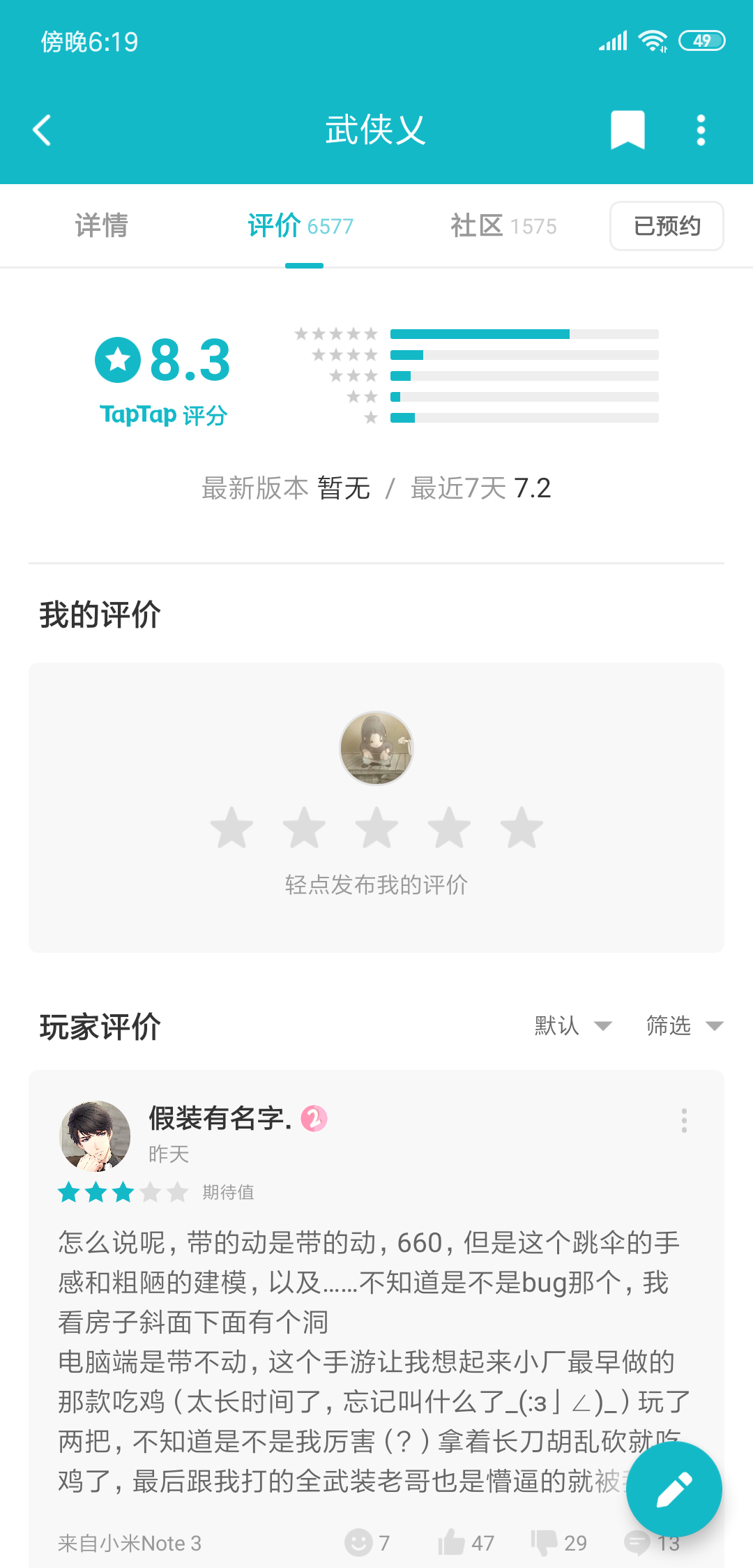TapTap