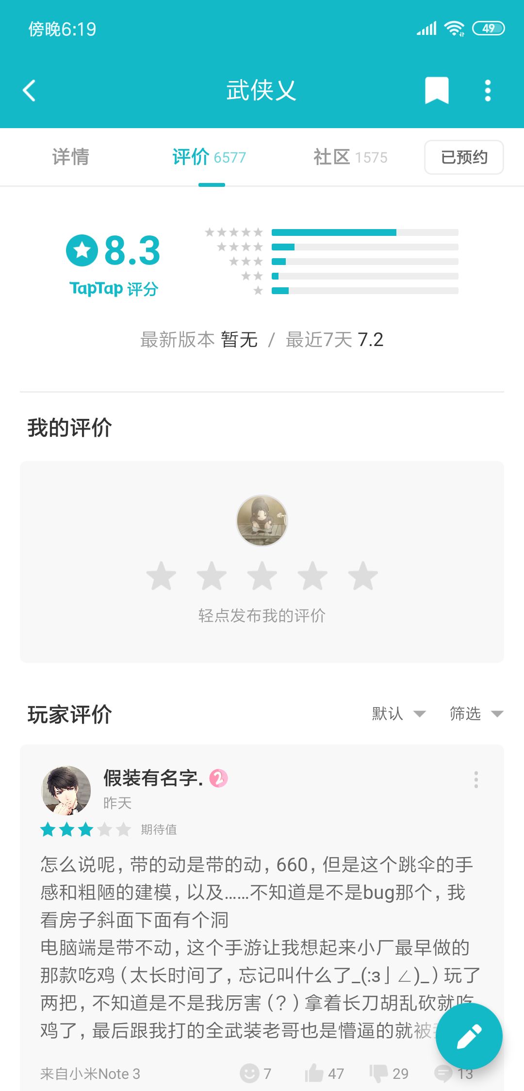 TapTap