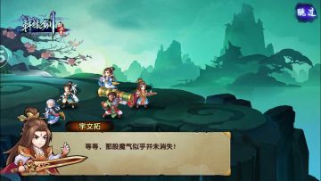 所以，《轩辕剑群侠录》到底讲了个什么故事？