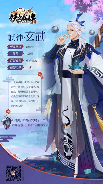 【人设曝光】仙风道骨的老人家