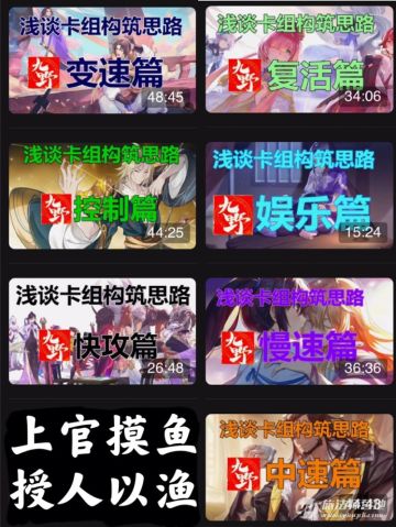 【攻略投稿】浅谈九野各种类型卡组构筑思路