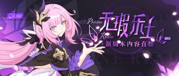 直播预告 | 「5.1版本直播」8月14日19:30开启