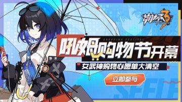 【有奖活动】吼姆购物节 | 为女武神清空“心愿单”，赢限量版希儿笔记本！（已结束）