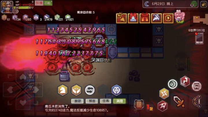 用魔物把自己包围截图