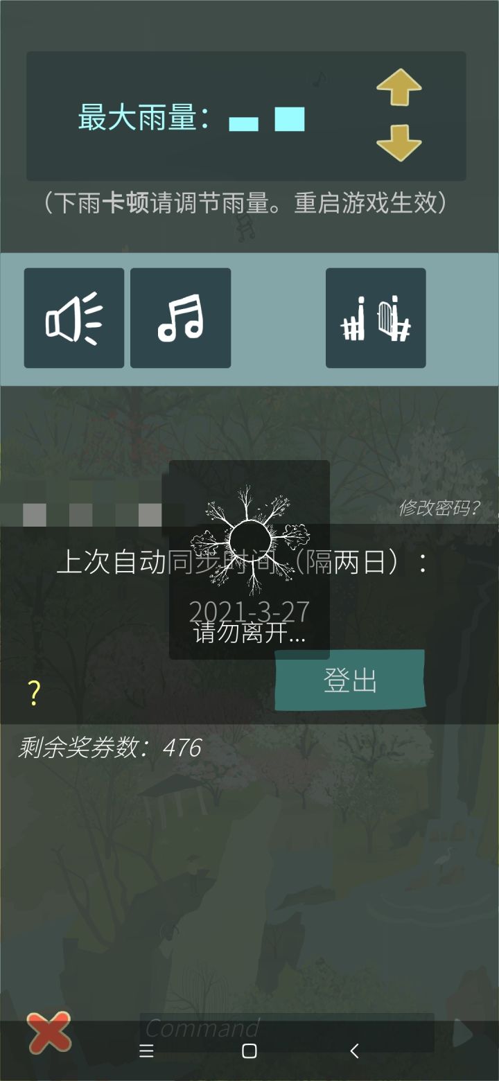 应该怎么办啊截图