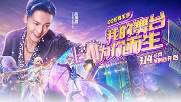 【炫舞音乐节】第16期 陈伟霆星动模式盘点