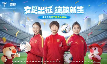 #摩尔庄园为中国女足加油#正式官宣啦！