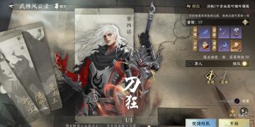 第三日必做整理/功力提升！穷山海/繁花一梦/沧州雌鹰/武林风云录攻略