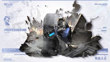 【活动奖励服饰】斗争血脉系列-专业人士-斑点