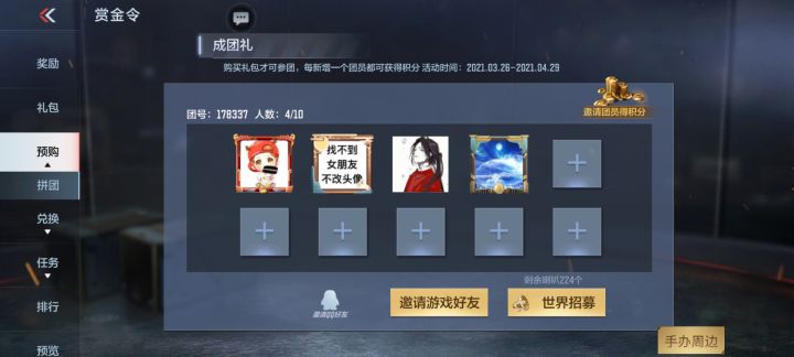 178337截图