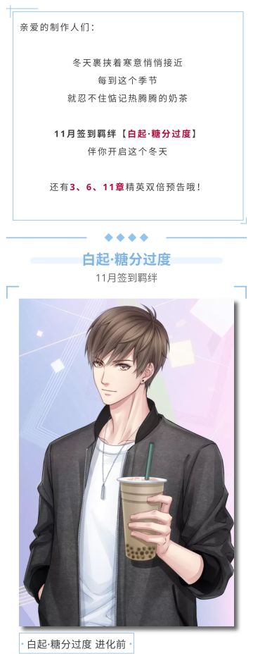 新卡预告丨听说初冬和奶茶更配哦