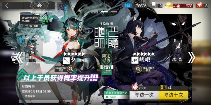 出夕夜截图
