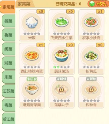 【梦想遇见童话】80年老餐馆究竟有什么底蕴？餐馆幕后老板来揭秘，如何让餐馆越做越红火。