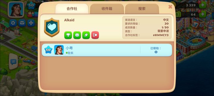 安卓区合作社!!!截图
