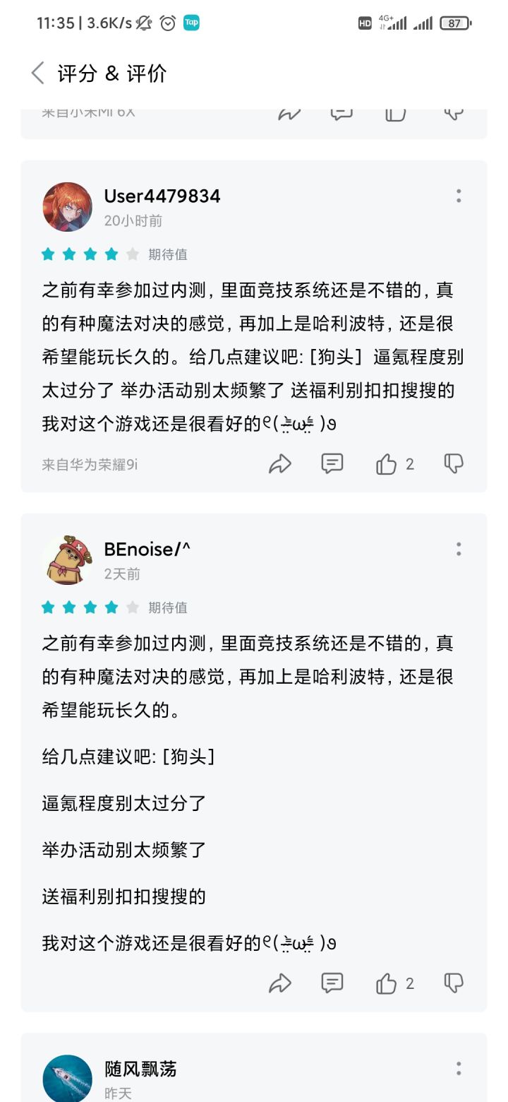 水军？截图