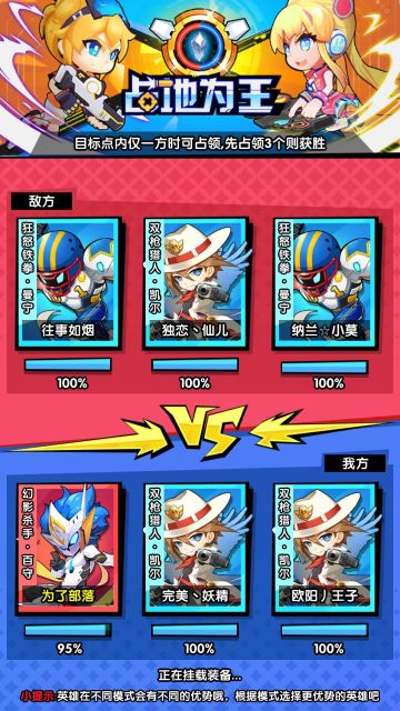 《枪枪大乱斗》之占地为王