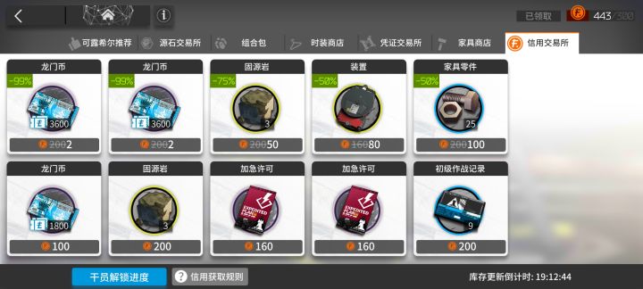 可露希尔截图
