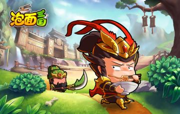 《泡面三国》8月21日不删档测试公告