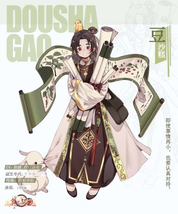 飨灵百科|即使事情再小，也要认真对待。