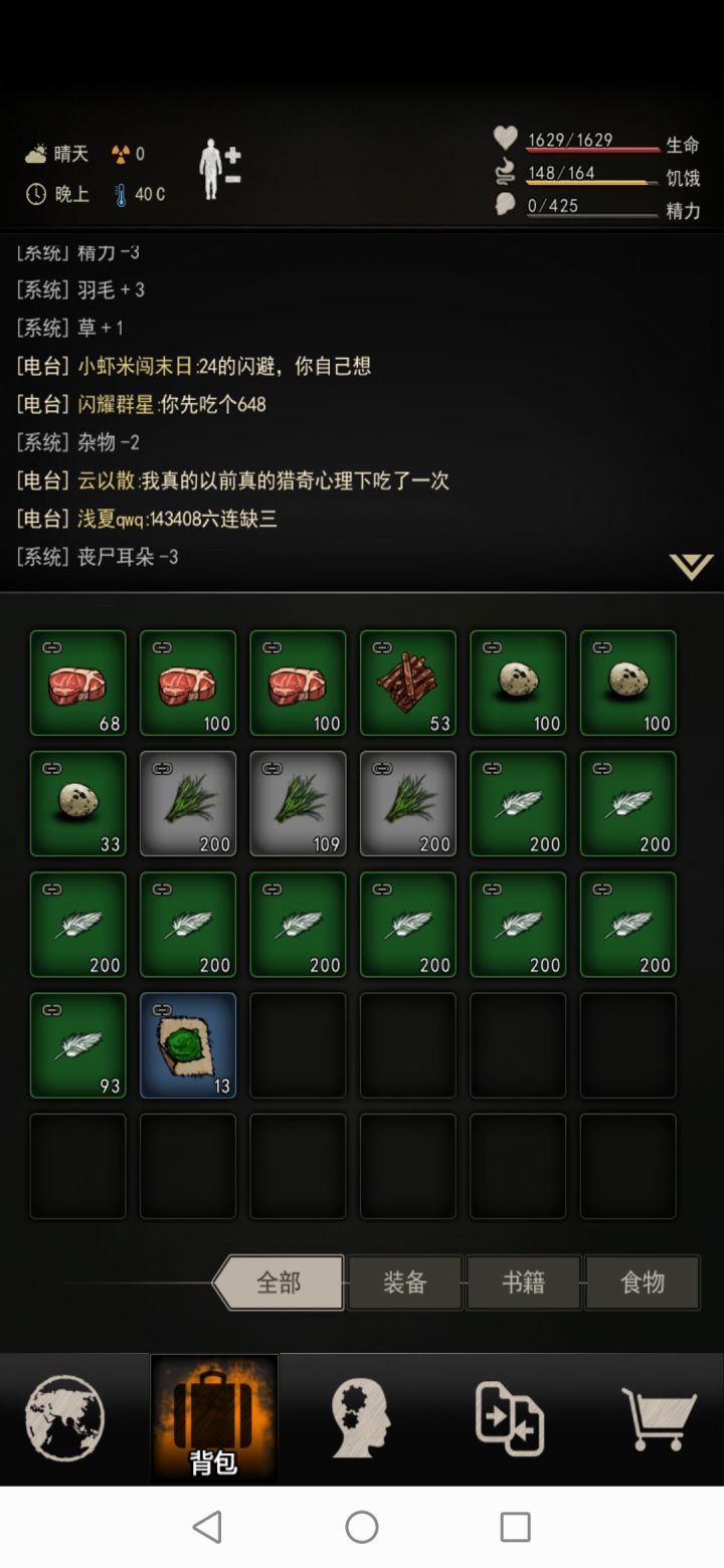 图三湿地羽毛最小误差掉率截图