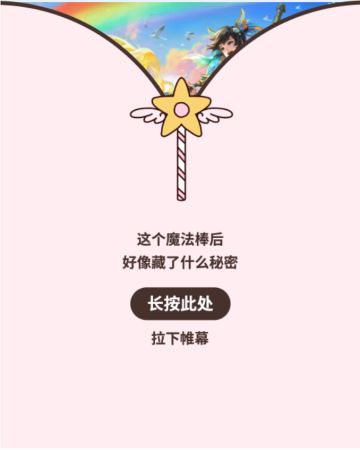 点击查看新版本攻略，完成任务兑孔融*神童让梨换装，内含六一惊喜