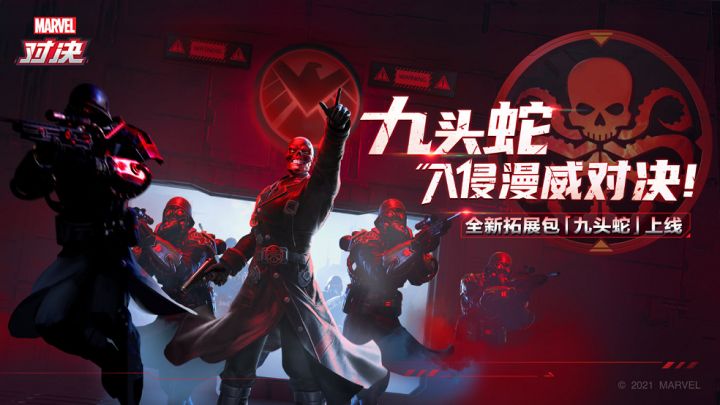 10月14日劲敌来袭!九头蛇入侵《漫威对决》!截图