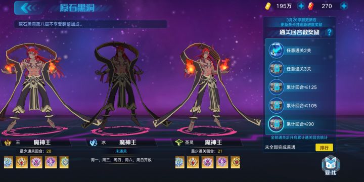 这冰系洞八一下子不知道怎么打好截图