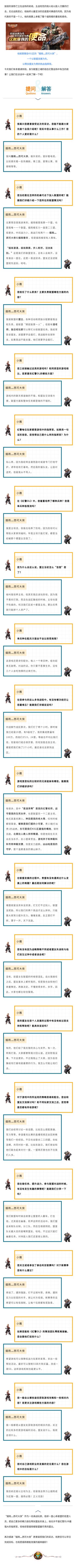 心系联盟，帮扶天下——专访微信431区的联盟之魂“烟雨灬西可大侠”