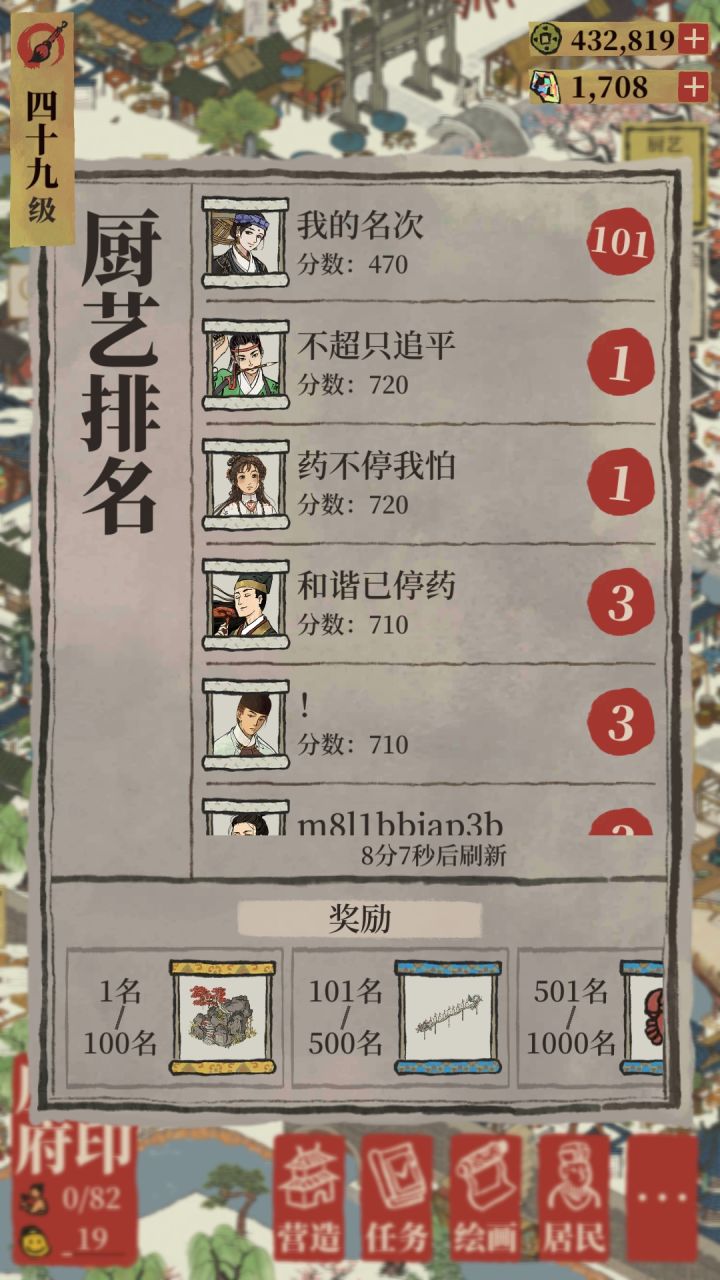 同分吧求求了截图