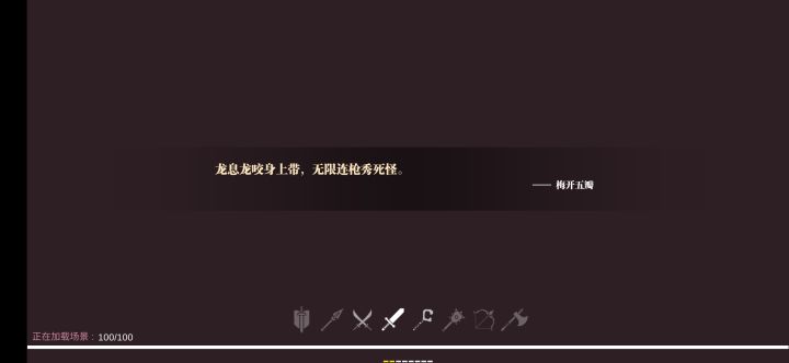 卡死,进入下一层的时候卡死截图