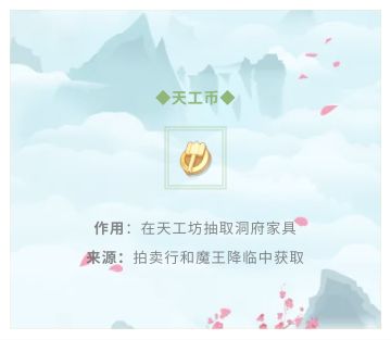 【河图百晓生】仙府道具解析第四期！