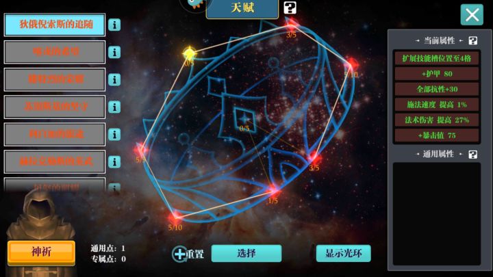 BUG截图