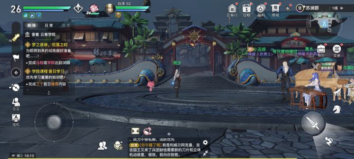 天谕截图