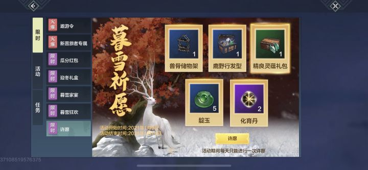 选哪个截图