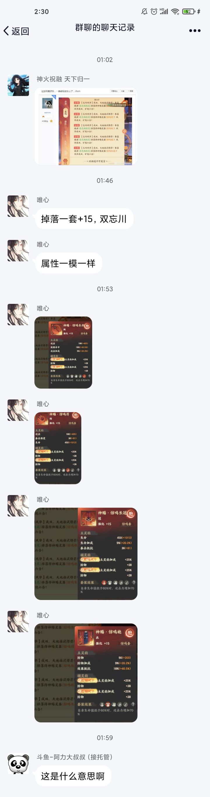 直接掉落+15全套装备截图