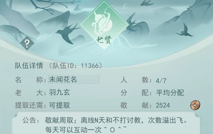 七贤,随意吧!截图