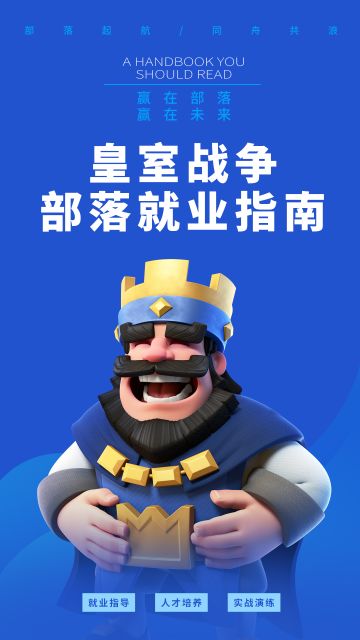 【部落人才双选会】绝 密 资 料！