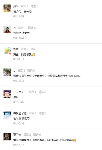 【一周资讯】第二张原生金卡加入！船长们猜中是谁了吗？（内含礼包）