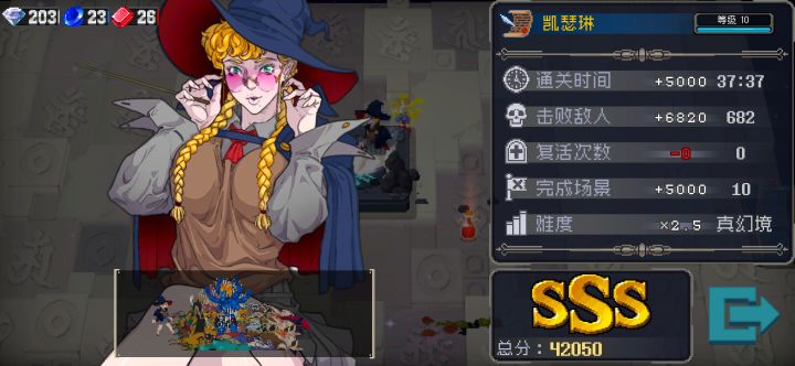 第一次通关!截图