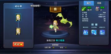 冰龙之女攻略及符文搭配