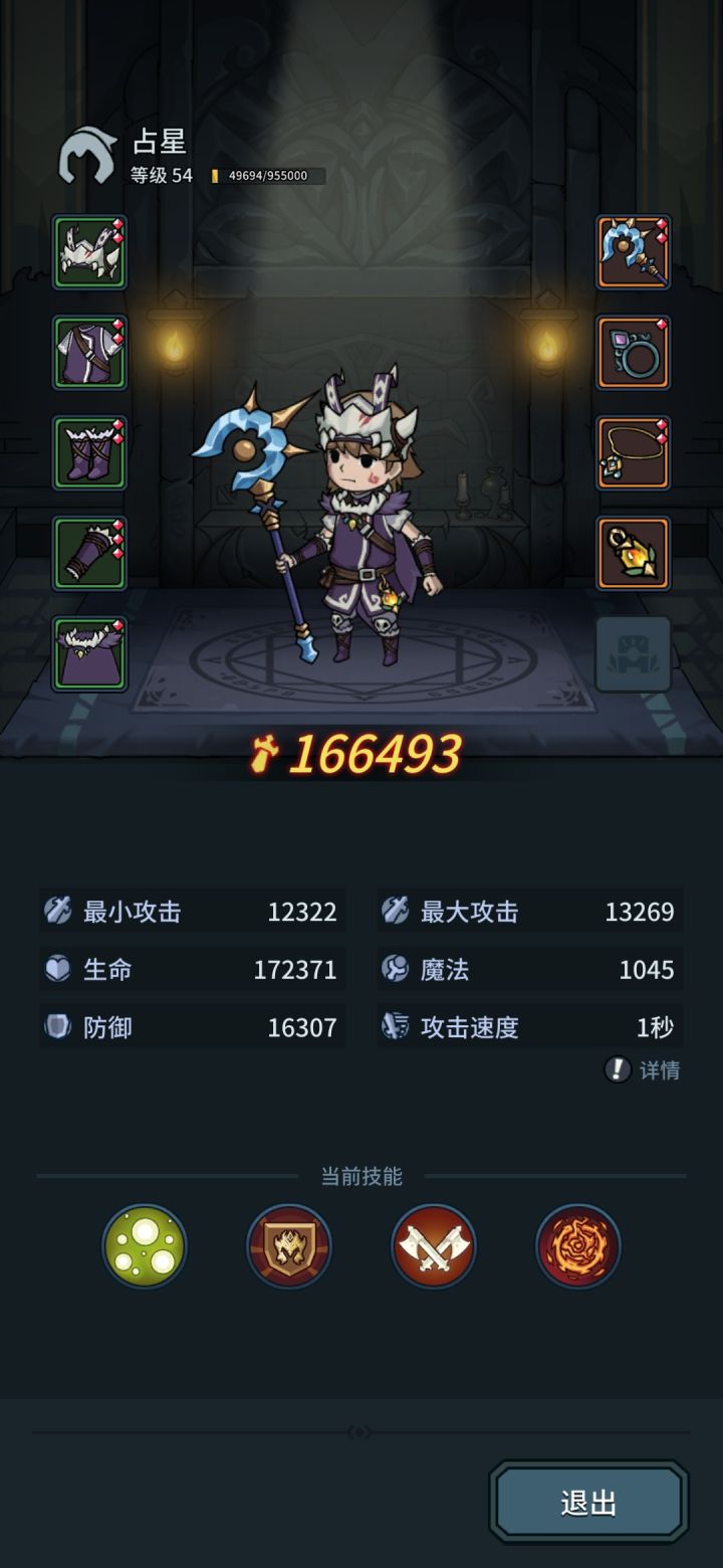 不玩了不玩了，肝不动了截图