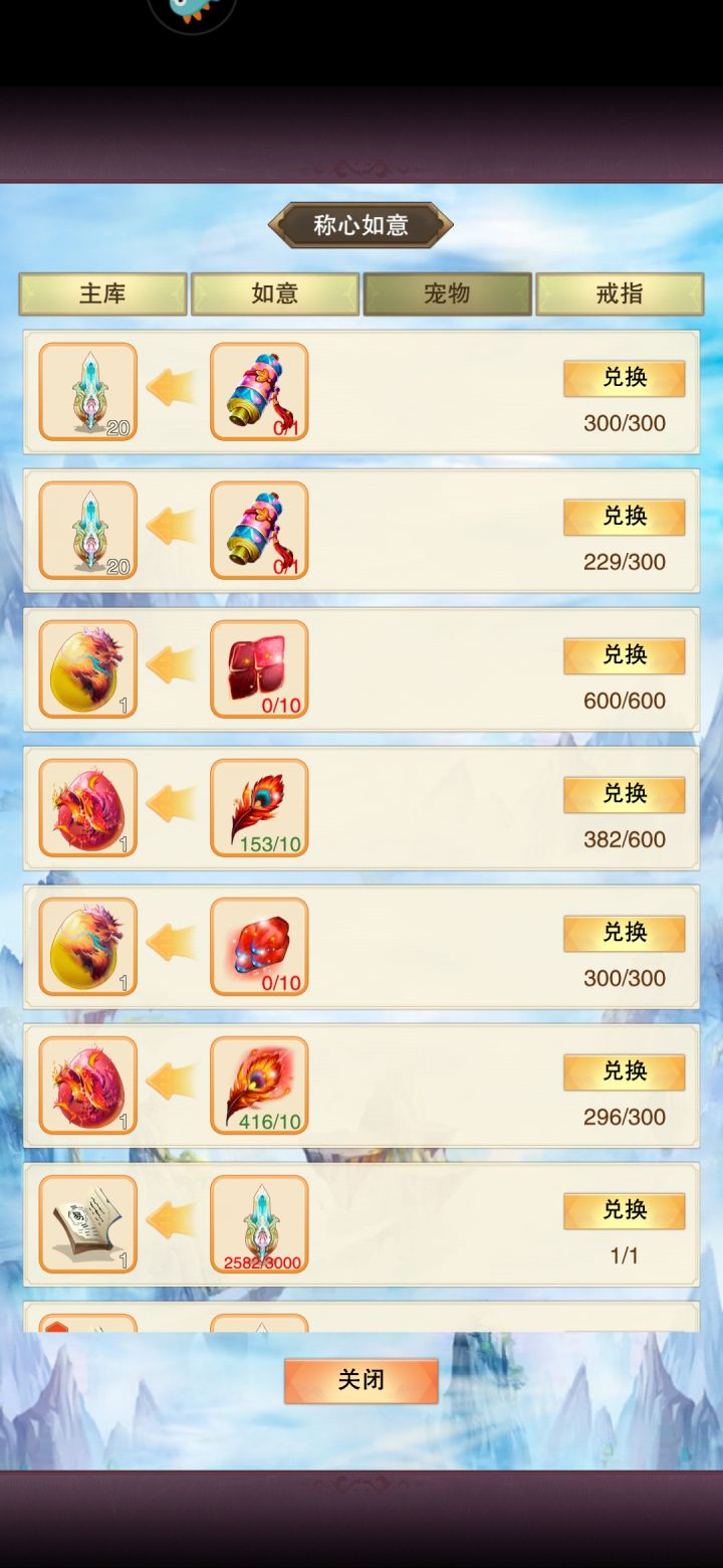 218颗蛋终于出8星了，感动啊😁截图