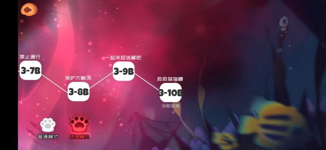 困难3-10B截图
